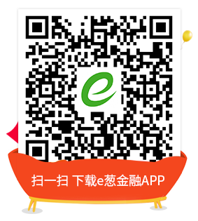 e葱金融手机客户端